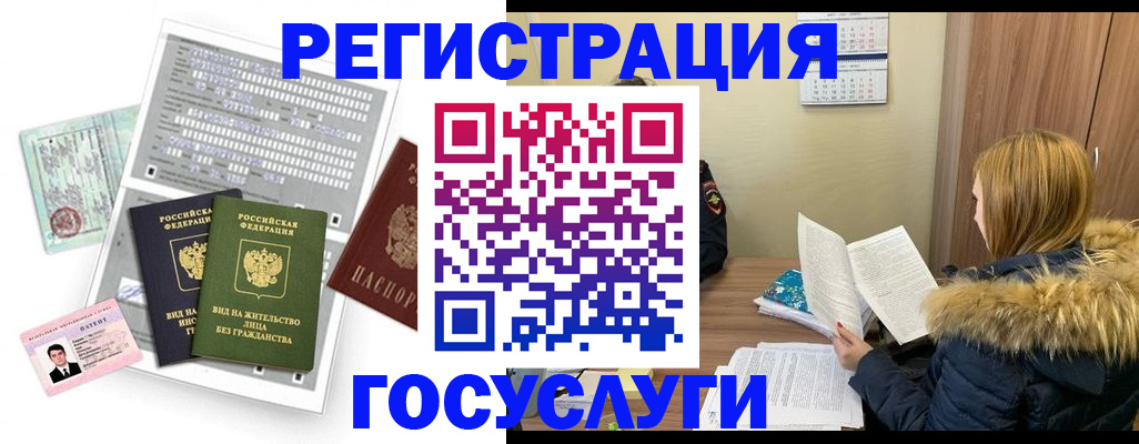 временная регистрация законно в Бутурлиновке