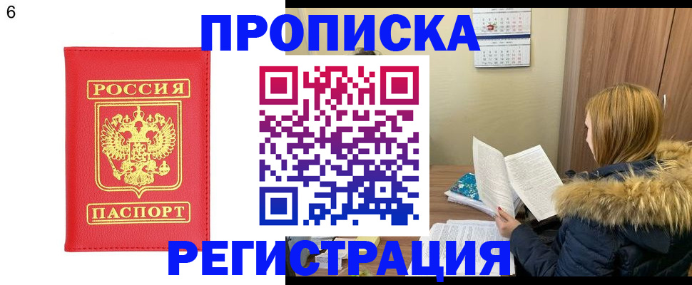прописка для кредита в Бутурлиновке