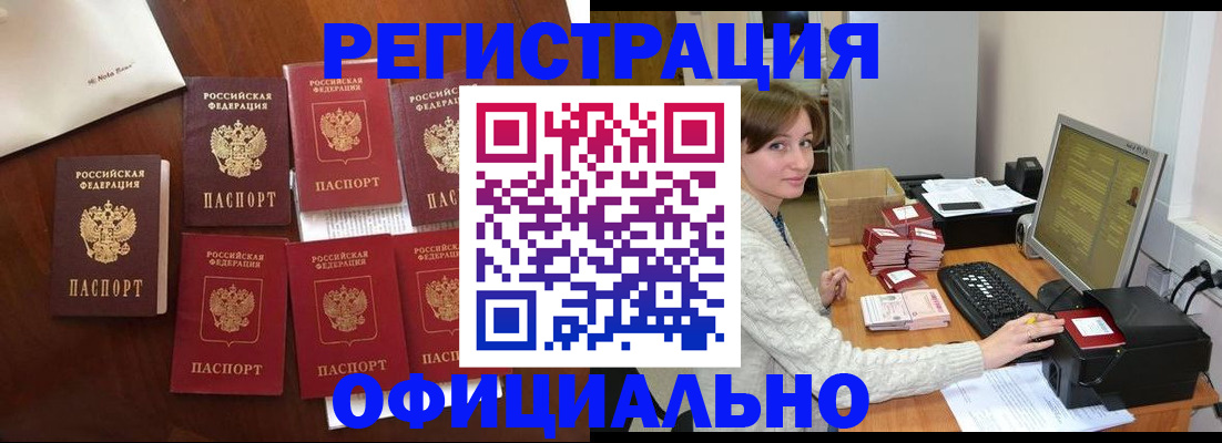 где прописаться в Бутурлиновке